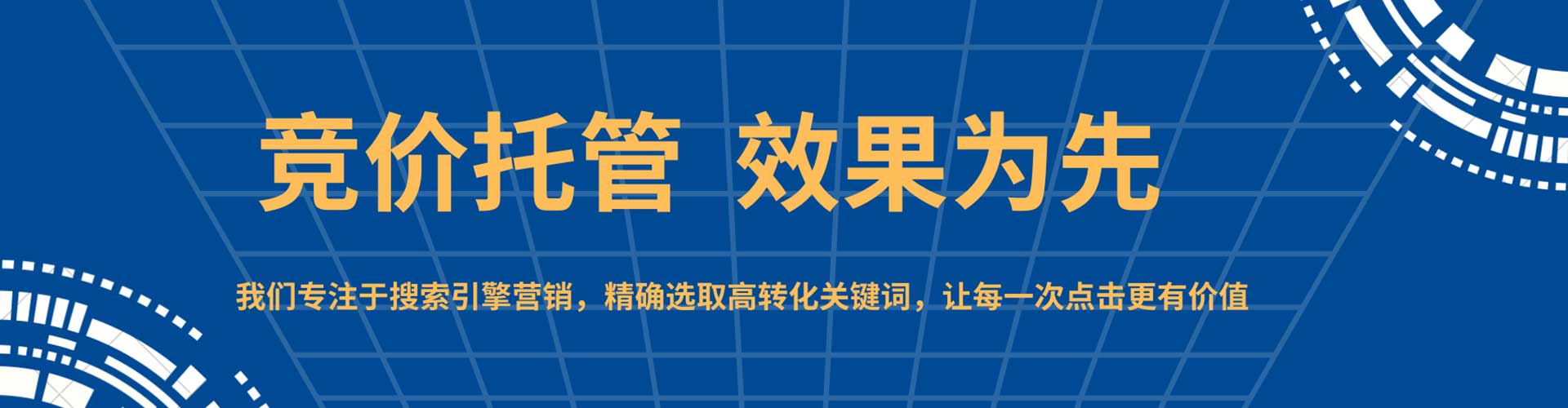 顺义百度sem